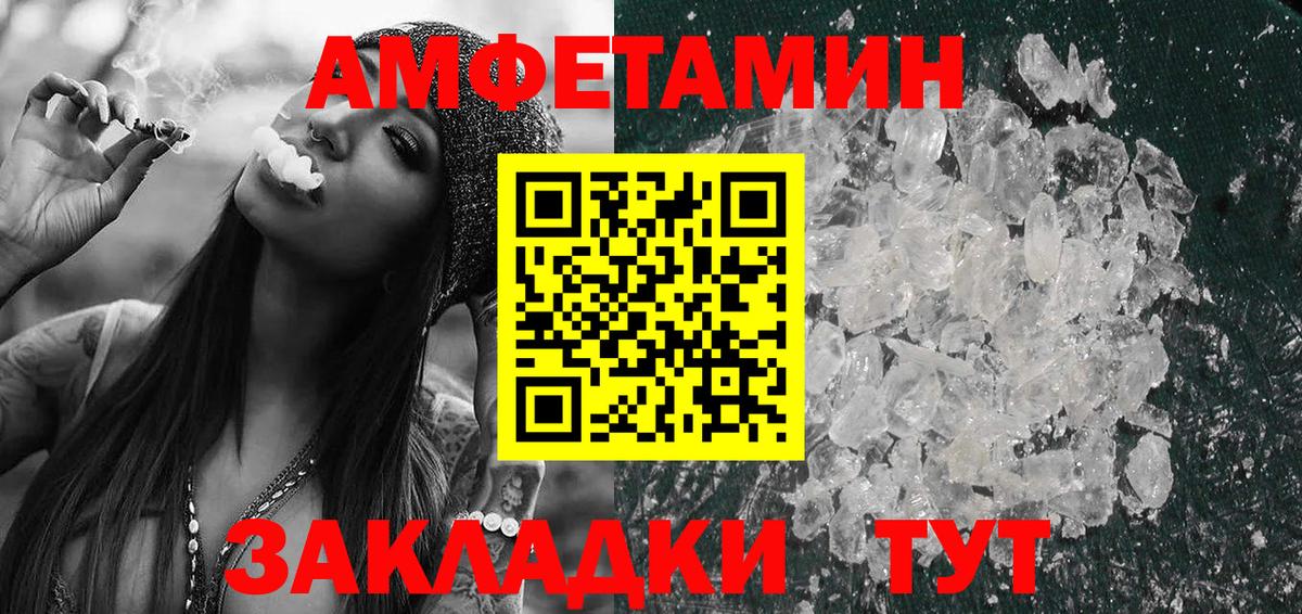 Amphetamine  Amphetamine VHQ  Вход с VPN  гидра онион  Обнинск 