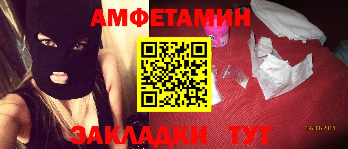 АМФ Розовый Обнинск