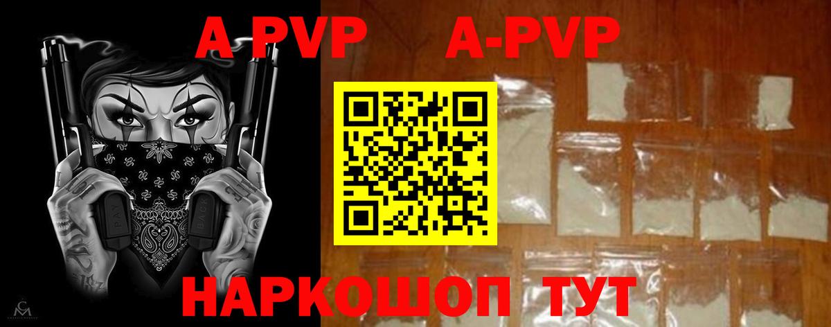 Обнинск  Alpha PVP мука  закладки  Вход с VPN  Альфа ПВП VHQ 
