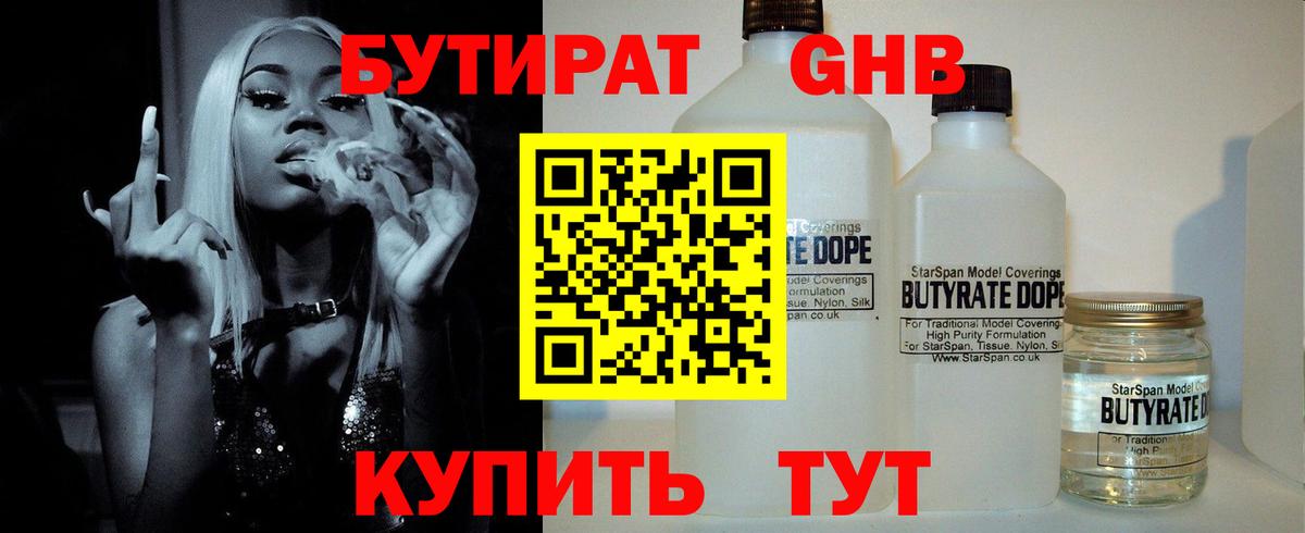 Бутират оксана  Вход с VPN  Обнинск 
