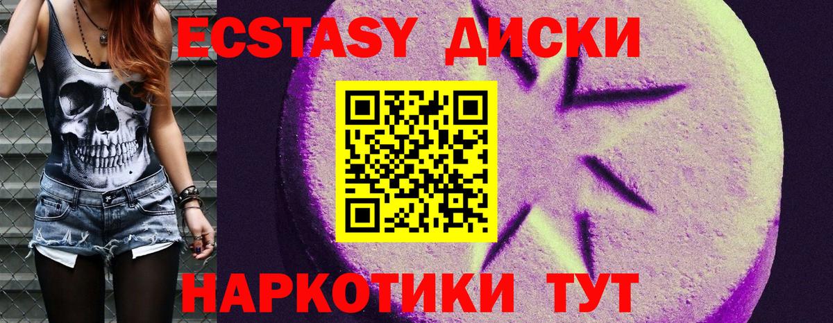 Обнинск  Ecstasy Punisher  Экстази TESLA  ЭКСТАЗИ  Вход с VPN 