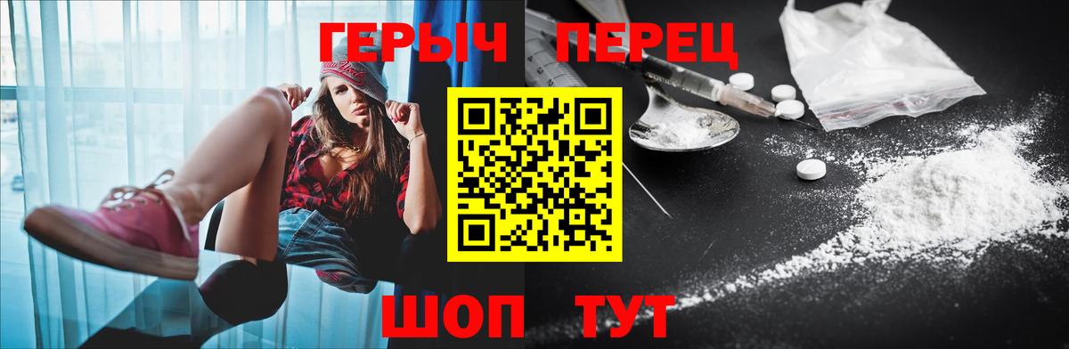 Обнинск  ГЕРОИН Heroin  Вход с VPN 