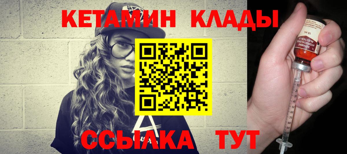 Обнинск  КЕТАМИН ketamine  Вход с VPN  Кетамин ketamine 