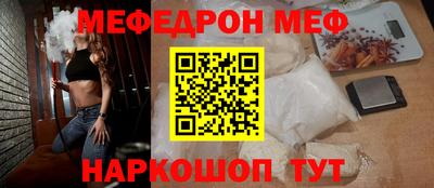 MESCALINE Рязань