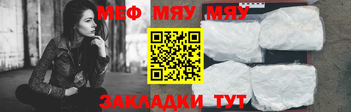 Мефедрон  Обнинск