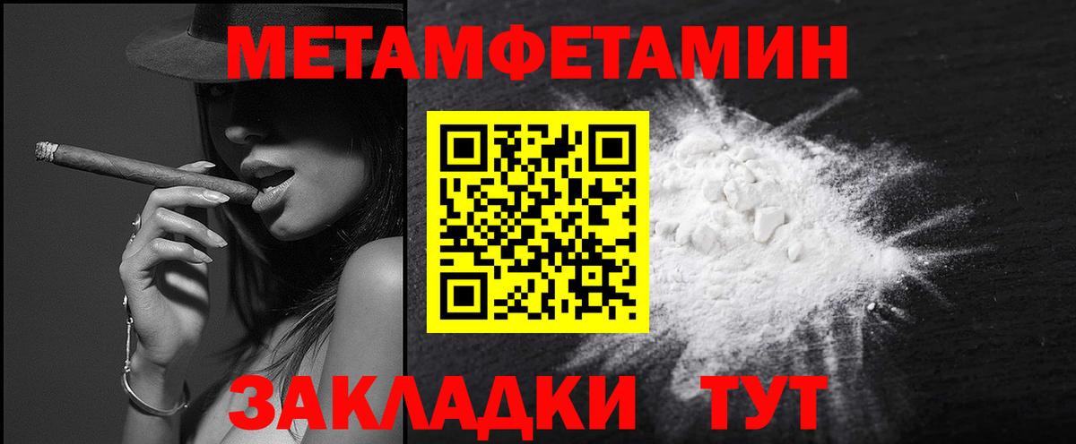 Метамфетамин Methamphetamine Обнинск