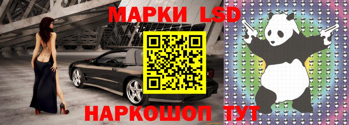 Наркотические марки 1,8мг  Вход с VPN  Обнинск 